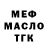 МЕФ VHQ Sandie Kiker