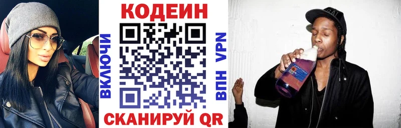 где можно купить наркотик  kraken ТОР  Кодеин Purple Drank  Змеиногорск 