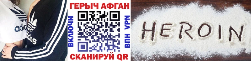 как найти закладки  мега ссылки  ГЕРОИН герыч  Змеиногорск 