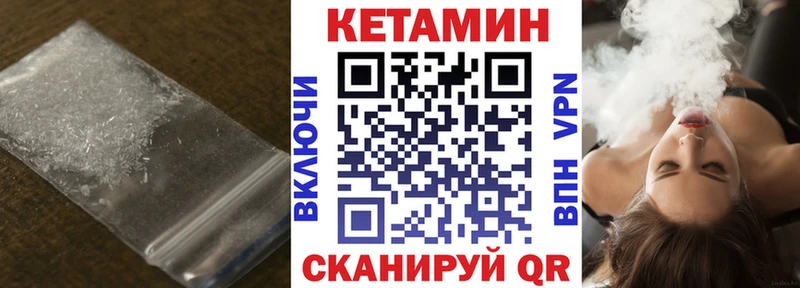 Кетамин VHQ  купить   Змеиногорск 